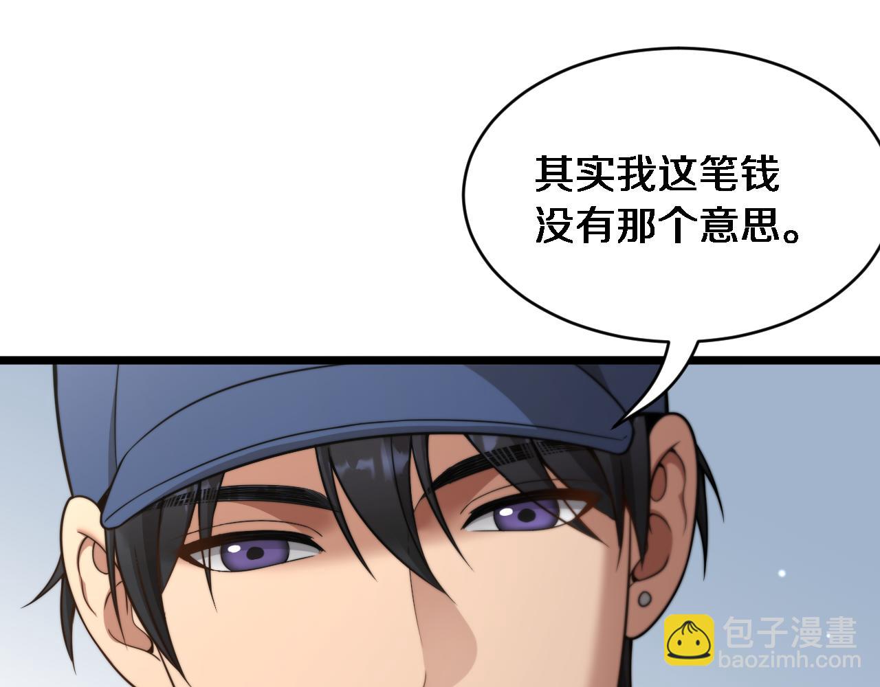第40话 林姐的勇气(1/3)-第41话