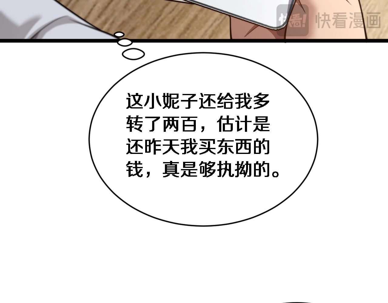 第40话 林姐的勇气(1/3)-第41话