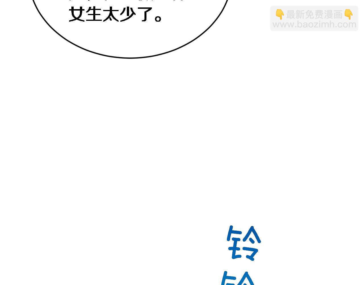第40话 林姐的勇气(1/3)-第41话
