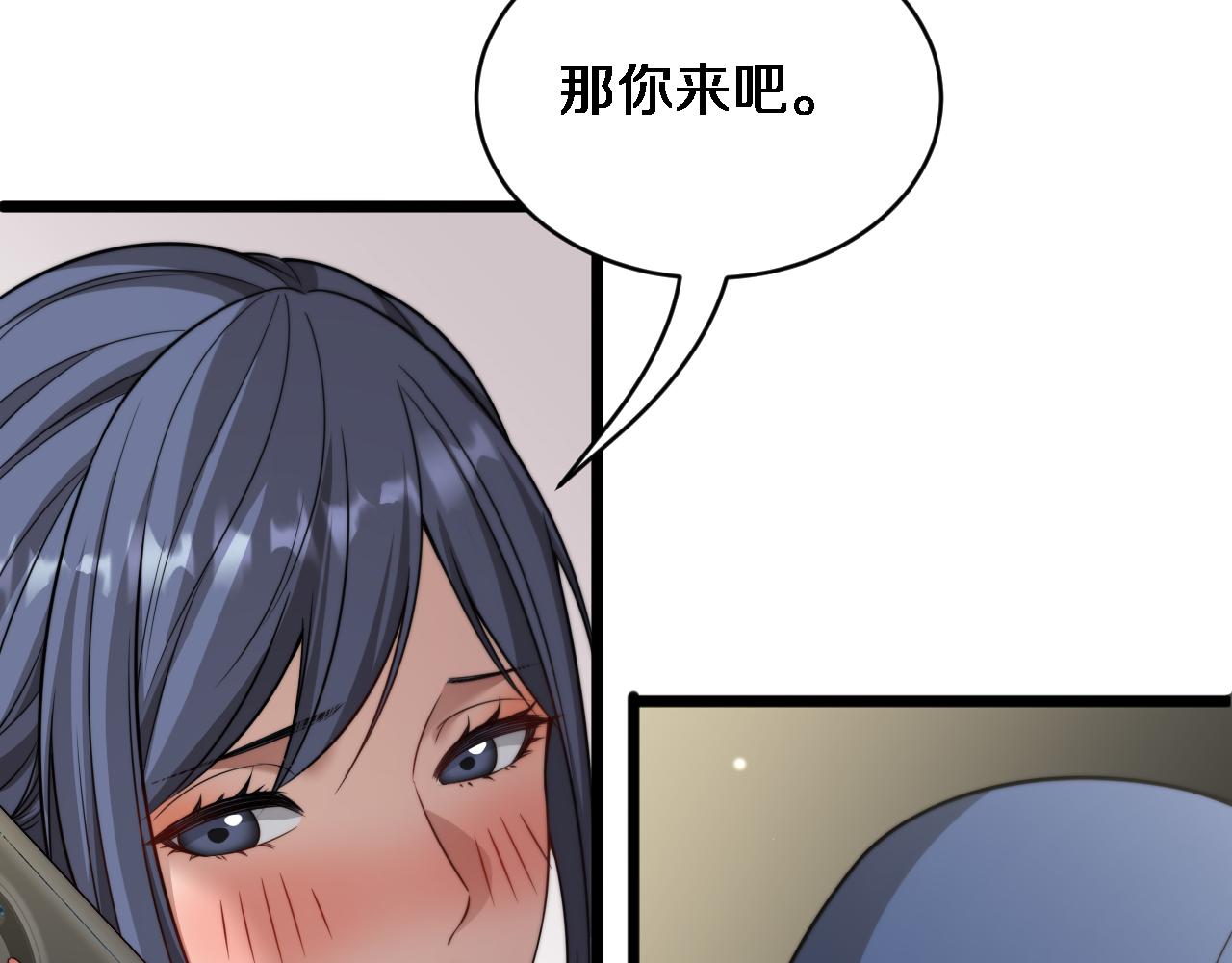 第40话 林姐的勇气(1/3)-第41话