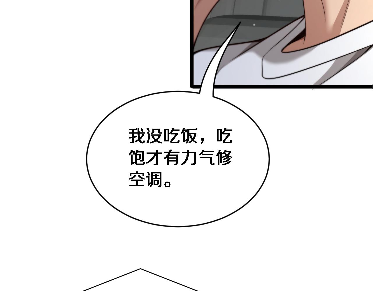 第40话 林姐的勇气(1/3)-第41话
