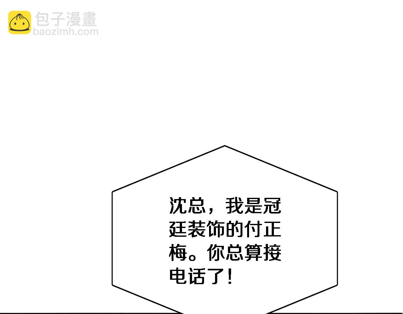 第40话 林姐的勇气(1/3)-第41话