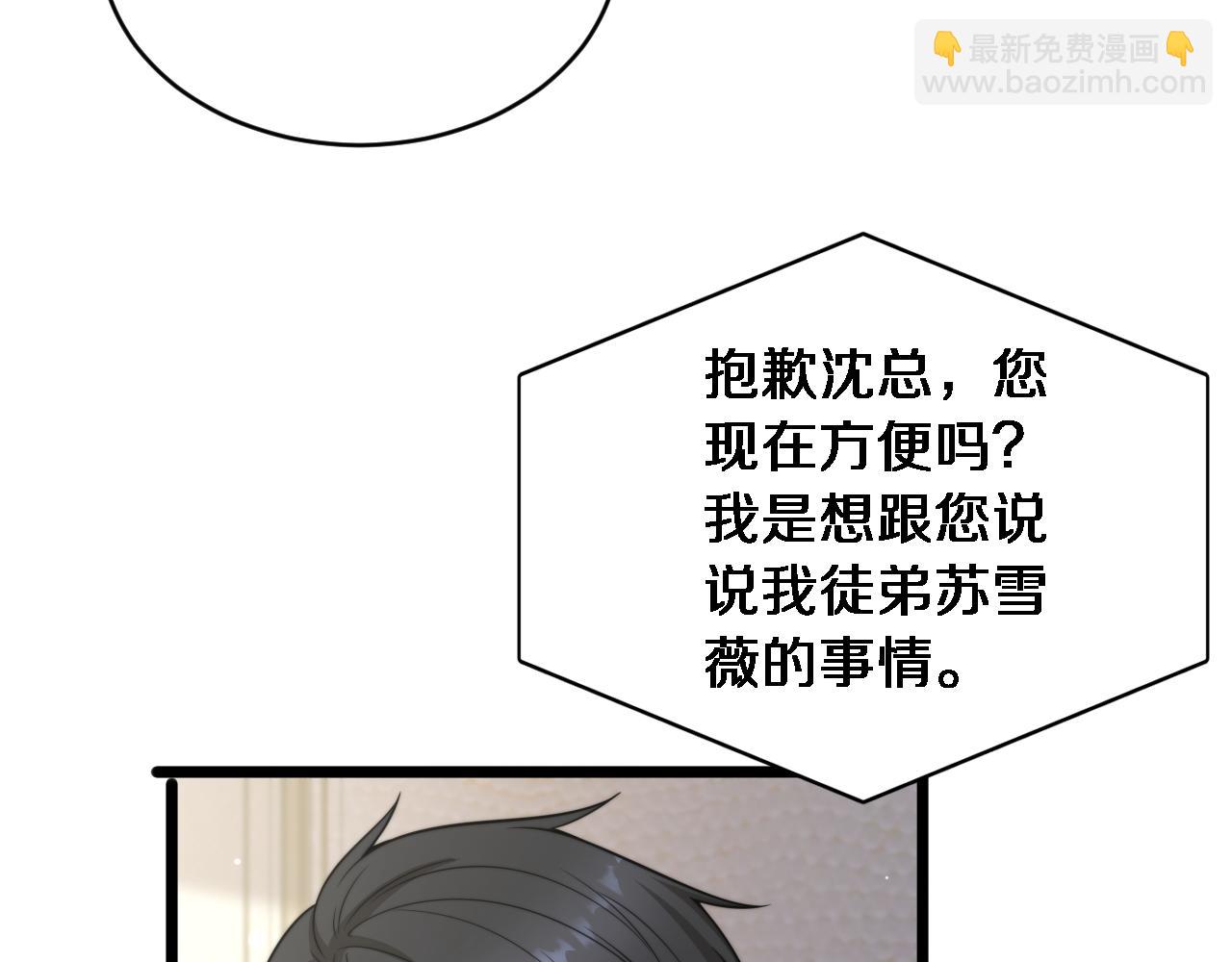 第40话 林姐的勇气(1/3)-第41话