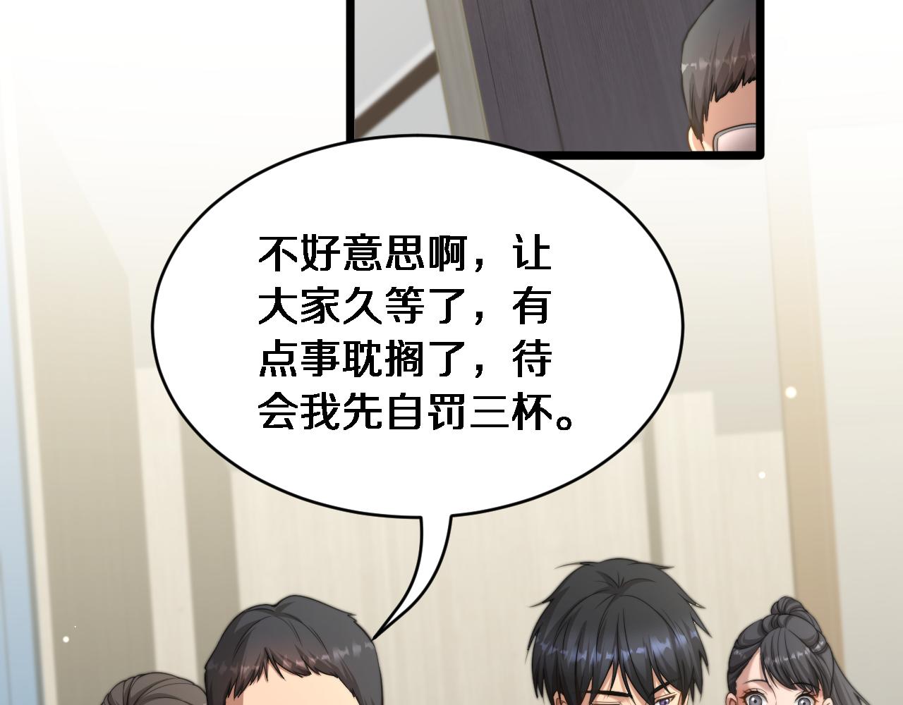 第42话 去见嫂子~(1/3)-第43话