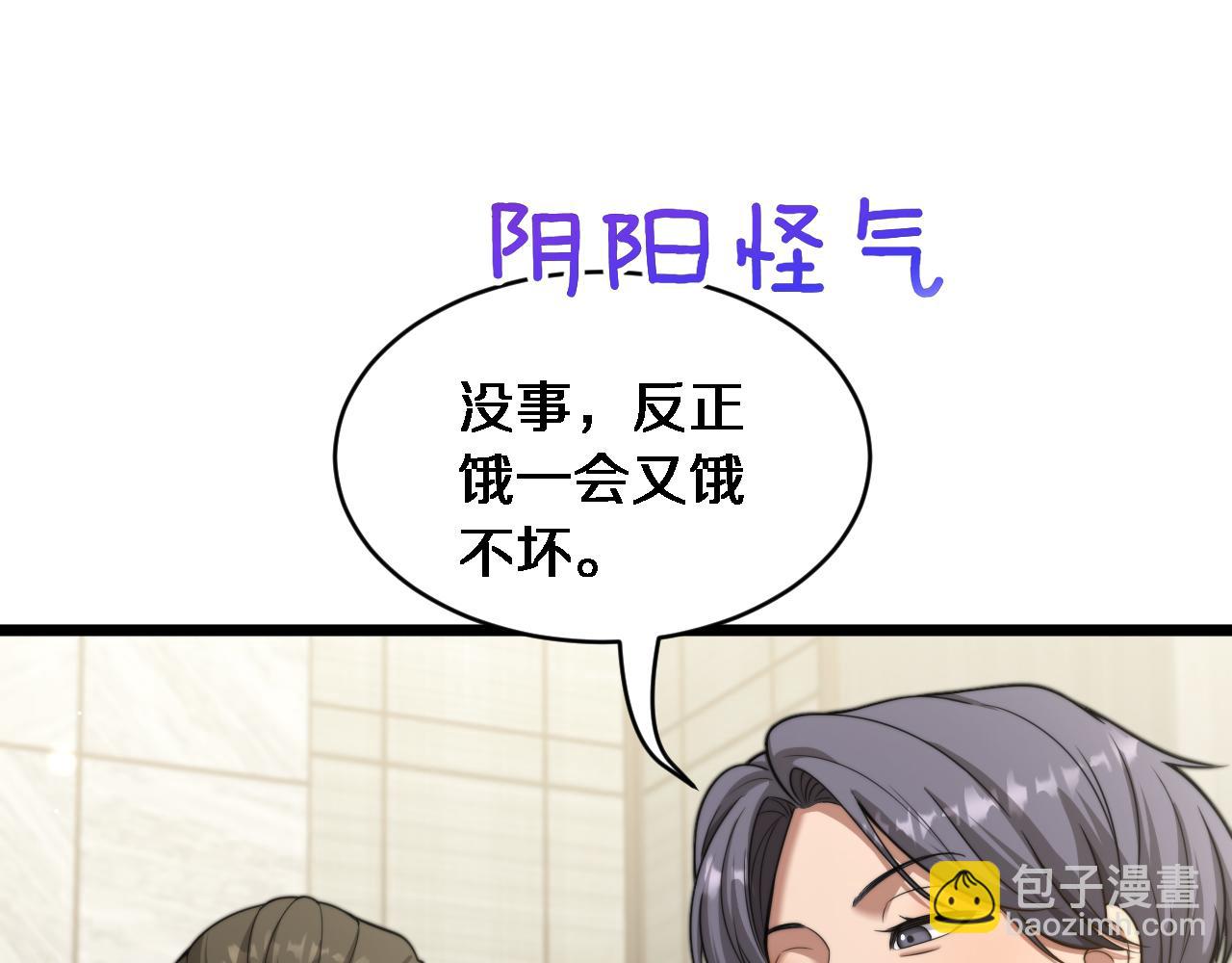 第42话 去见嫂子~(1/3)-第43话