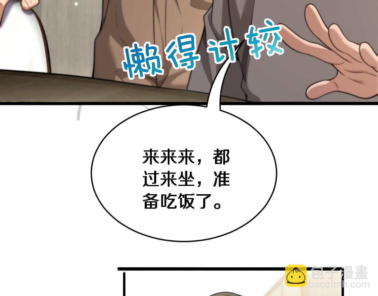 第42话 去见嫂子~(1/3)-第43话