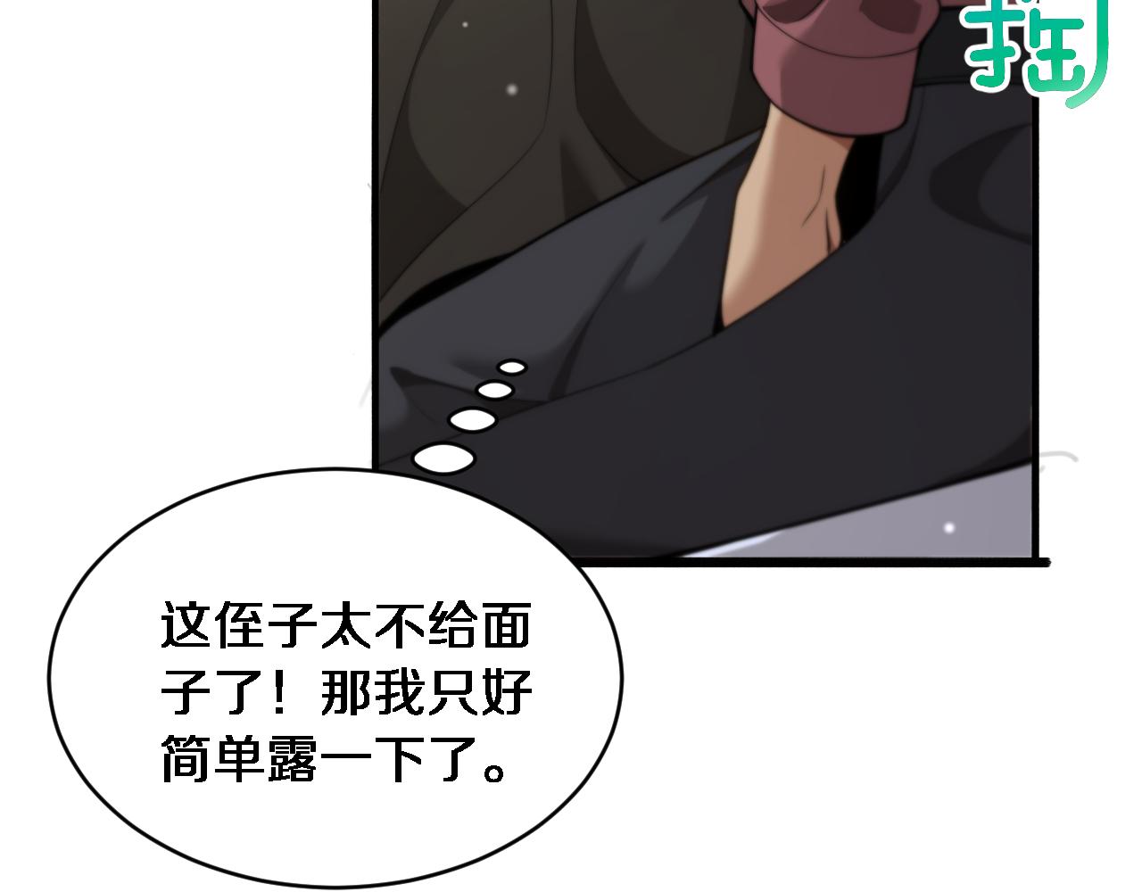 第42话 去见嫂子~(1/3)-第43话
