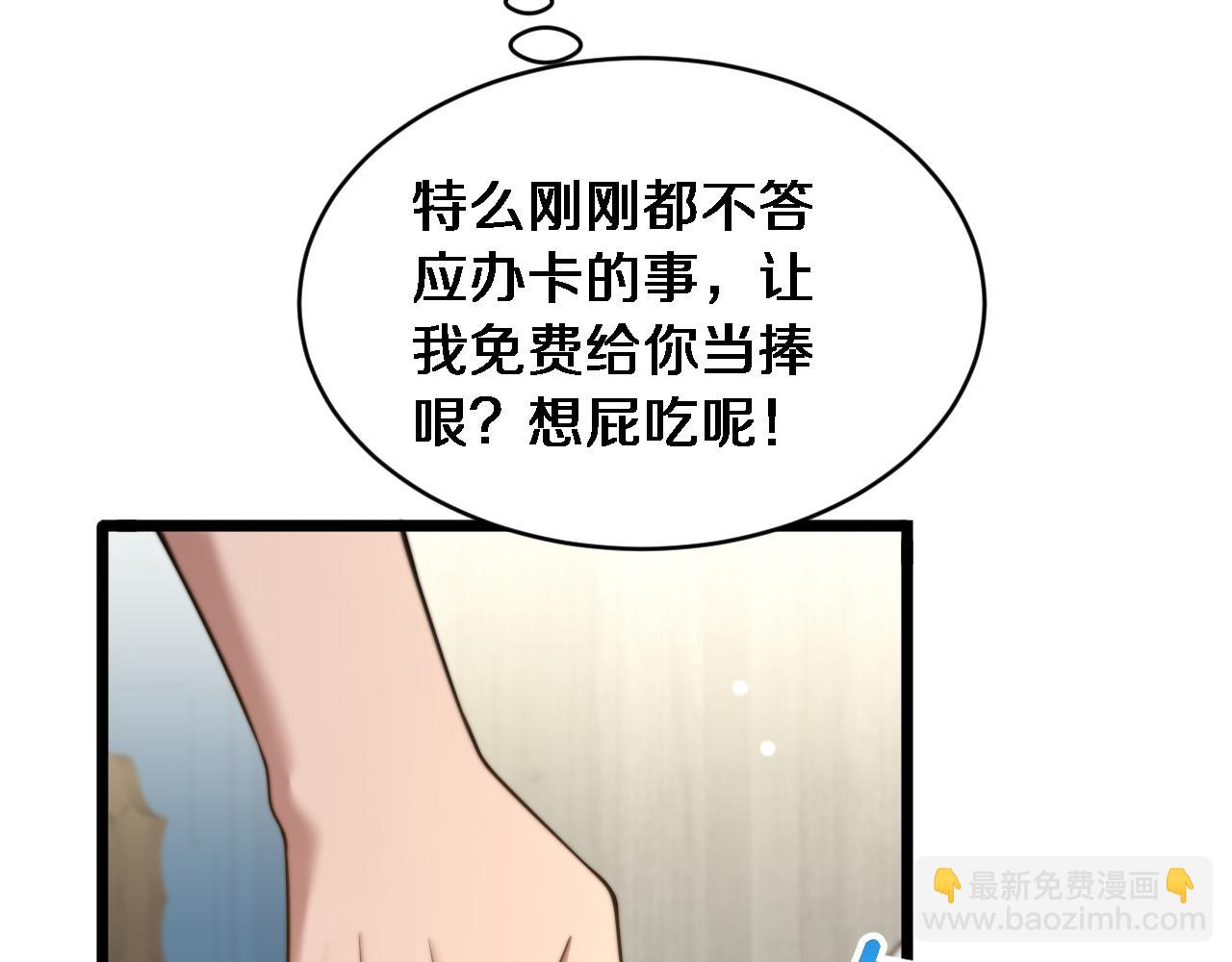 第42话 去见嫂子~(1/3)-第43话