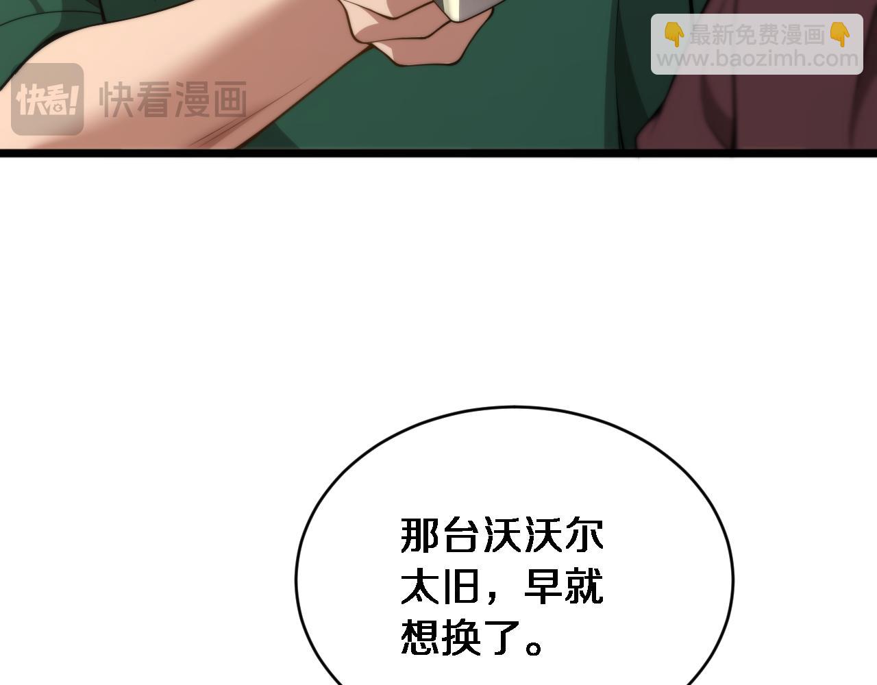第42话 去见嫂子~(1/3)-第43话