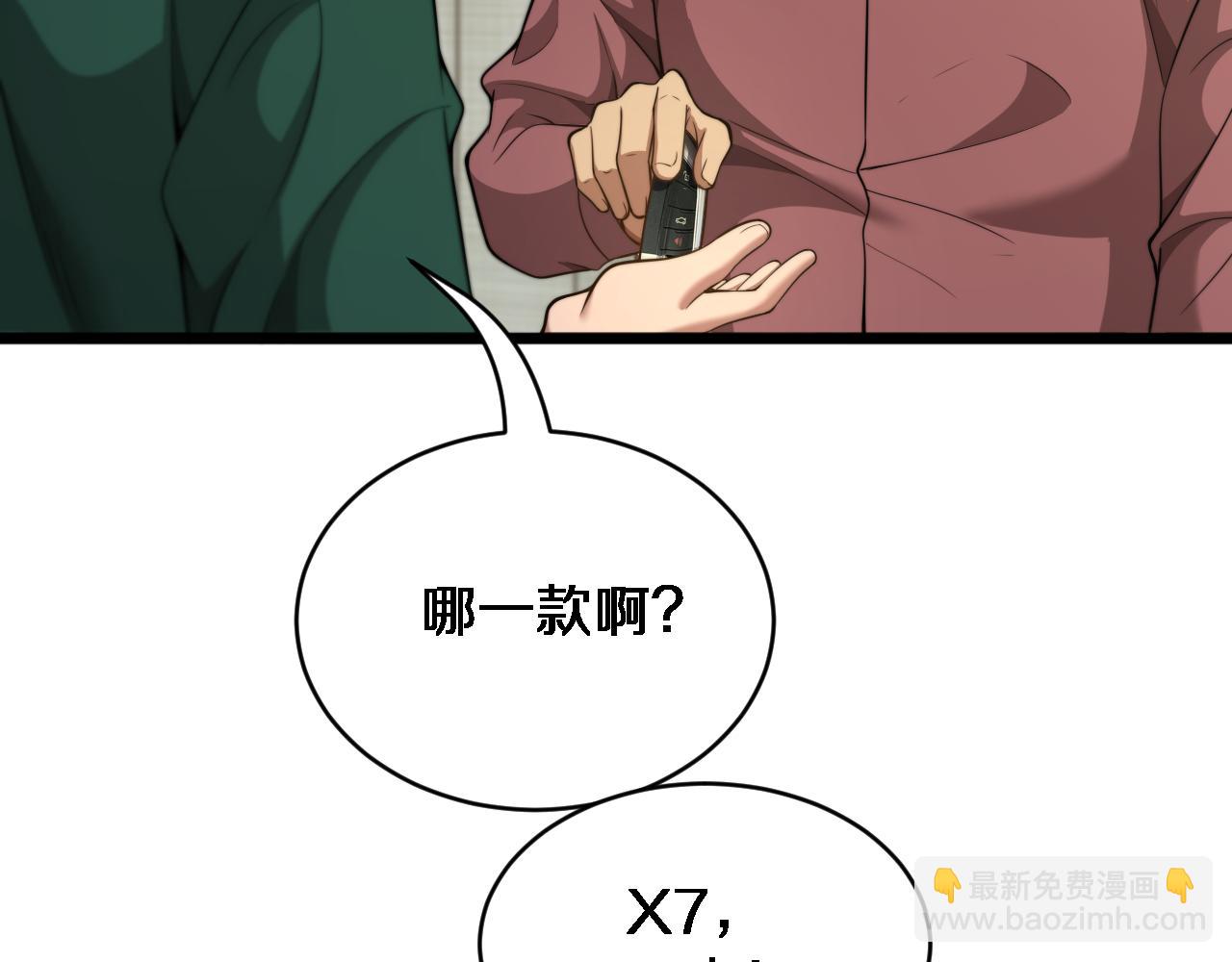 第42话 去见嫂子~(1/3)-第43话