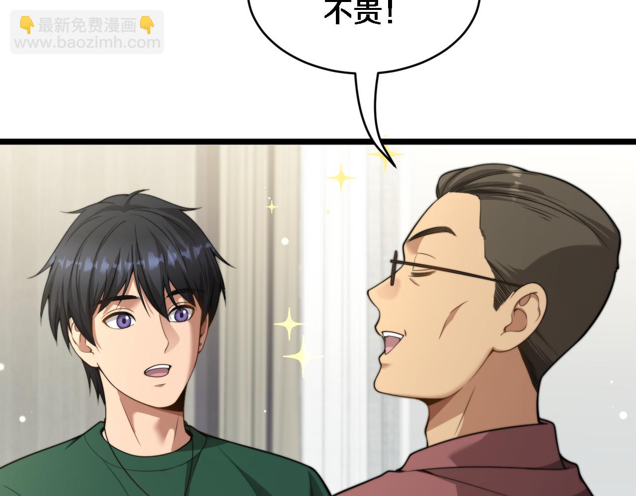 第42话 去见嫂子~(1/3)-第43话