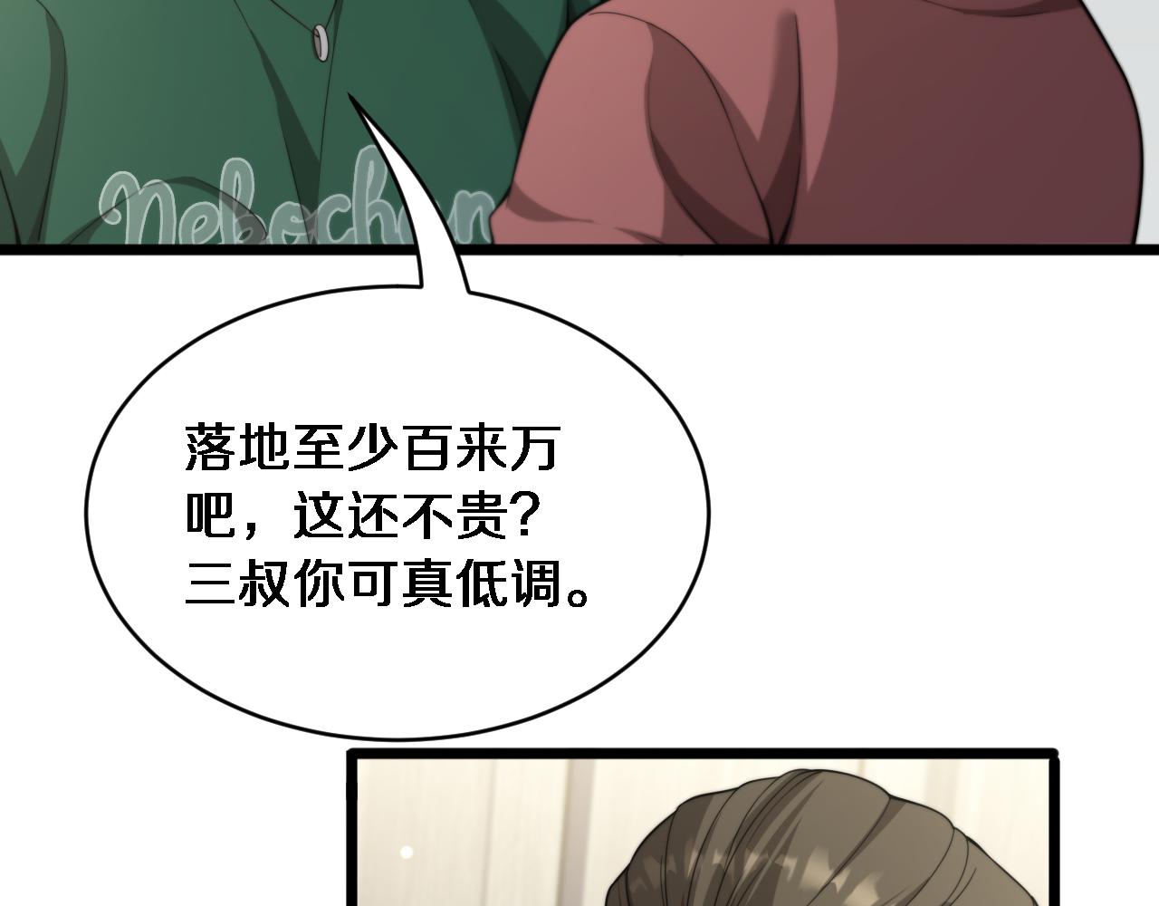 第42话 去见嫂子~(1/3)-第43话