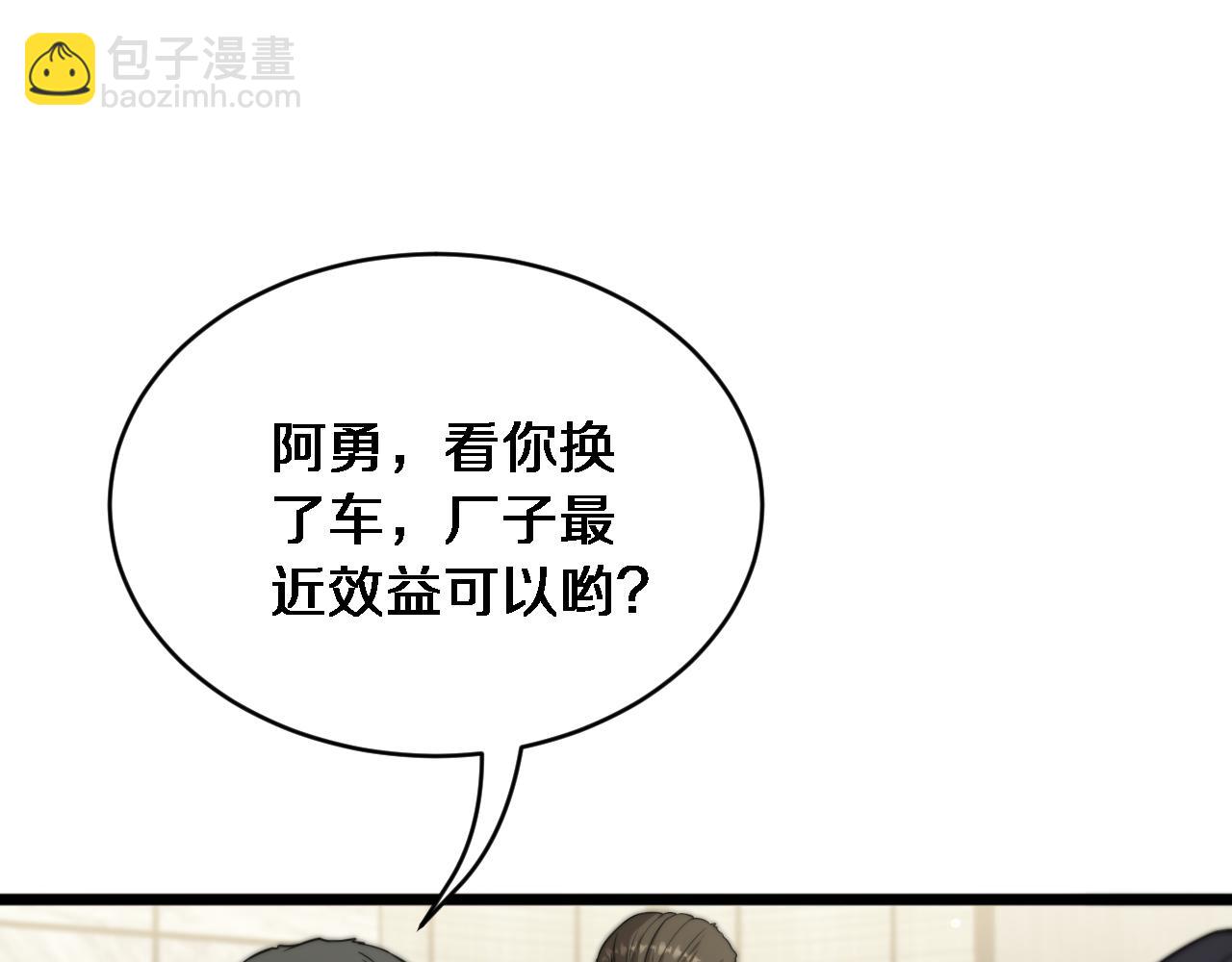第42话 去见嫂子~(1/3)-第43话