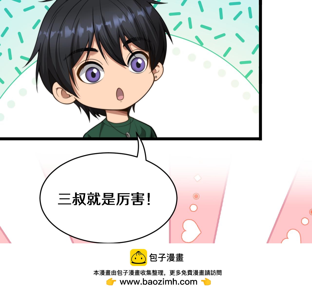 第42话 去见嫂子~(1/3)-第43话