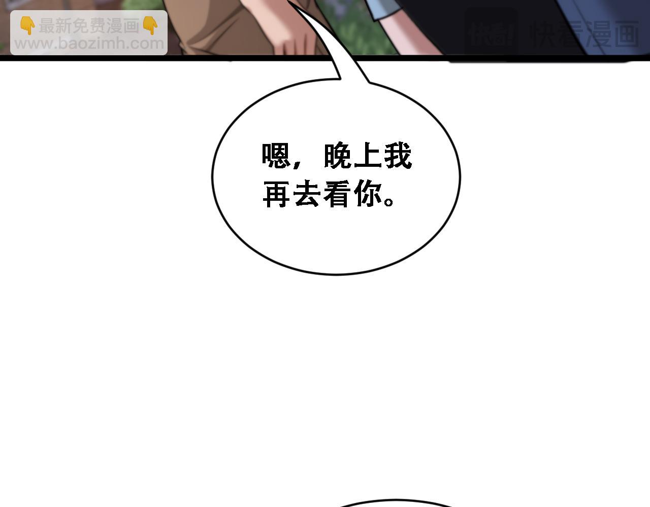 第44话 特殊滤镜(1/3)-第45话