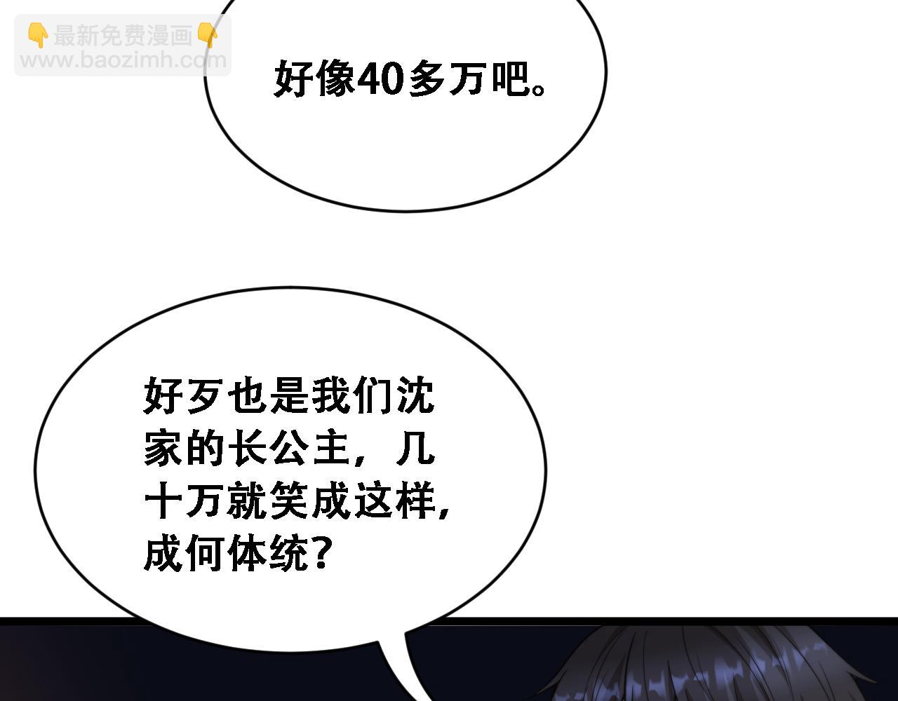 第44话 特殊滤镜(1/3)-第45话