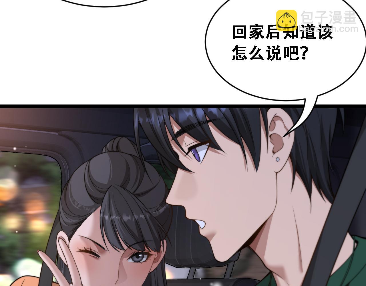 第44话 特殊滤镜(1/3)-第45话