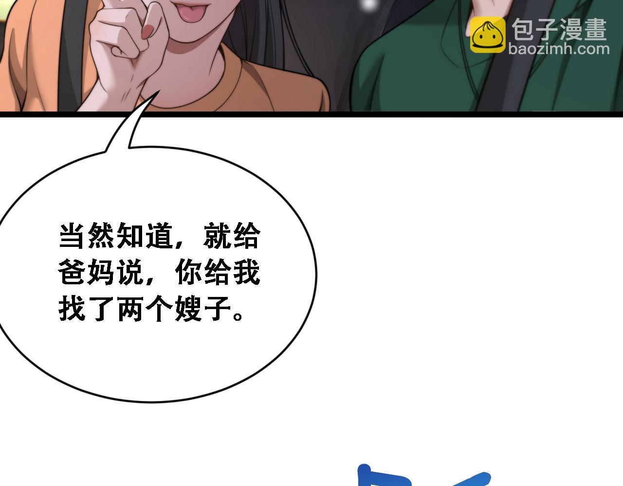 第44话 特殊滤镜(1/3)-第45话