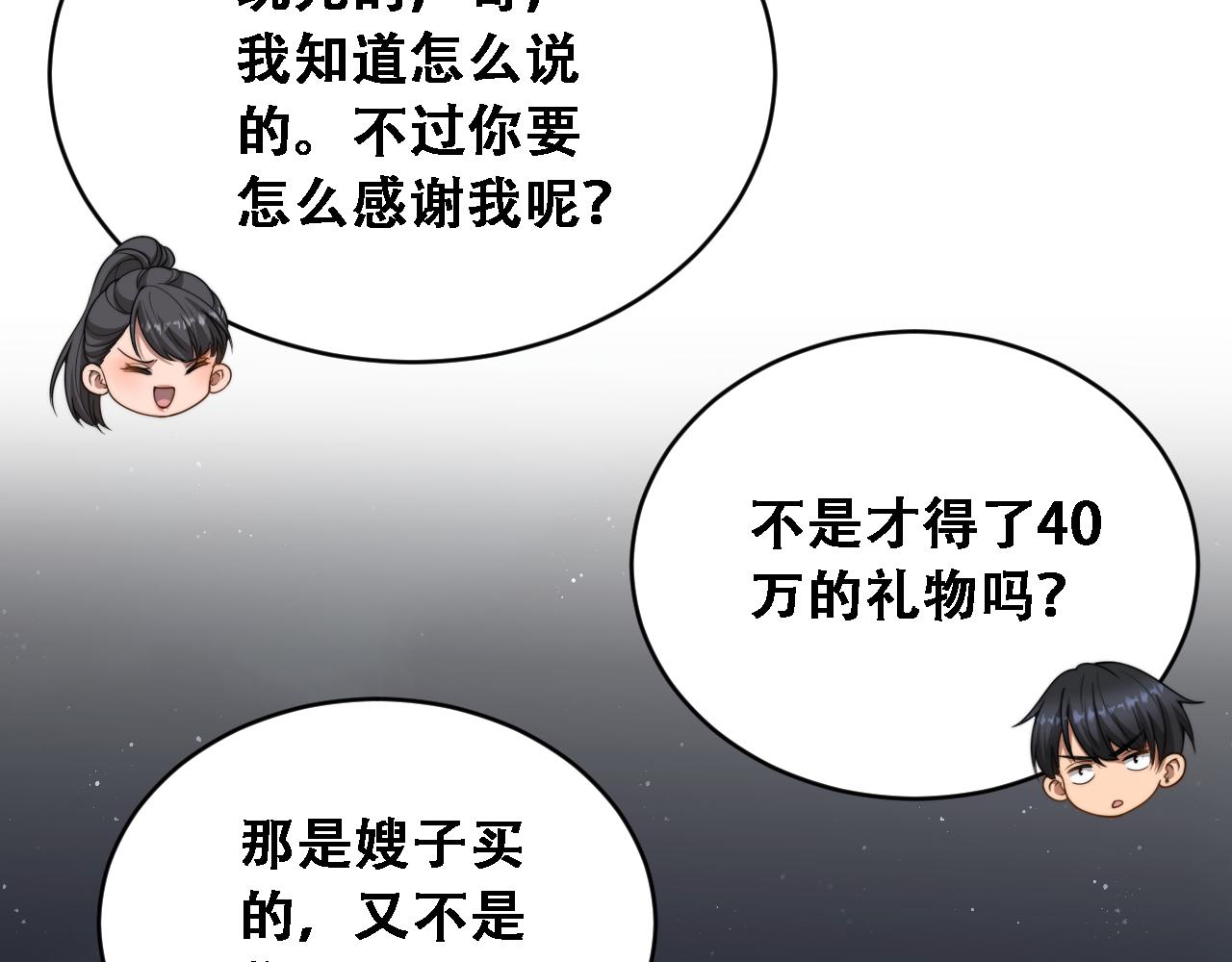 第44话 特殊滤镜(1/3)-第45话