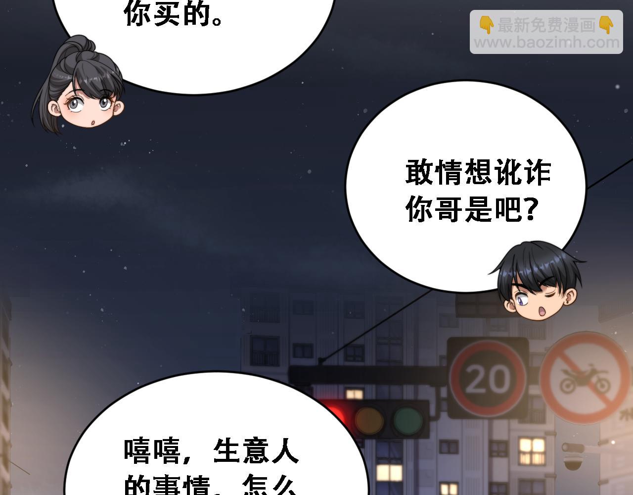 第44话 特殊滤镜(1/3)-第45话