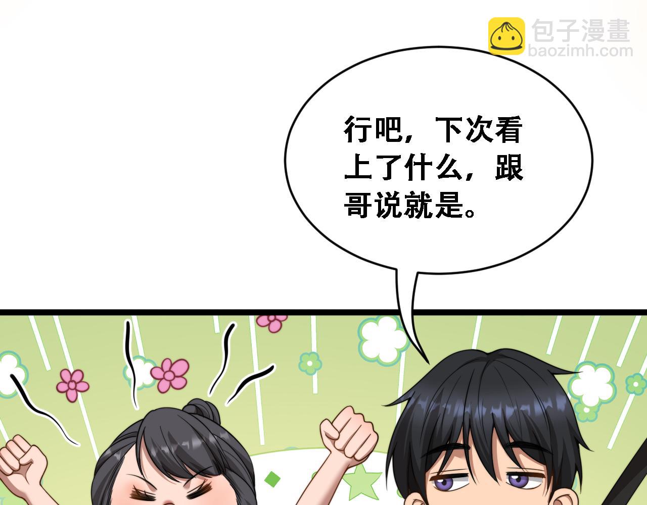 第44话 特殊滤镜(1/3)-第45话
