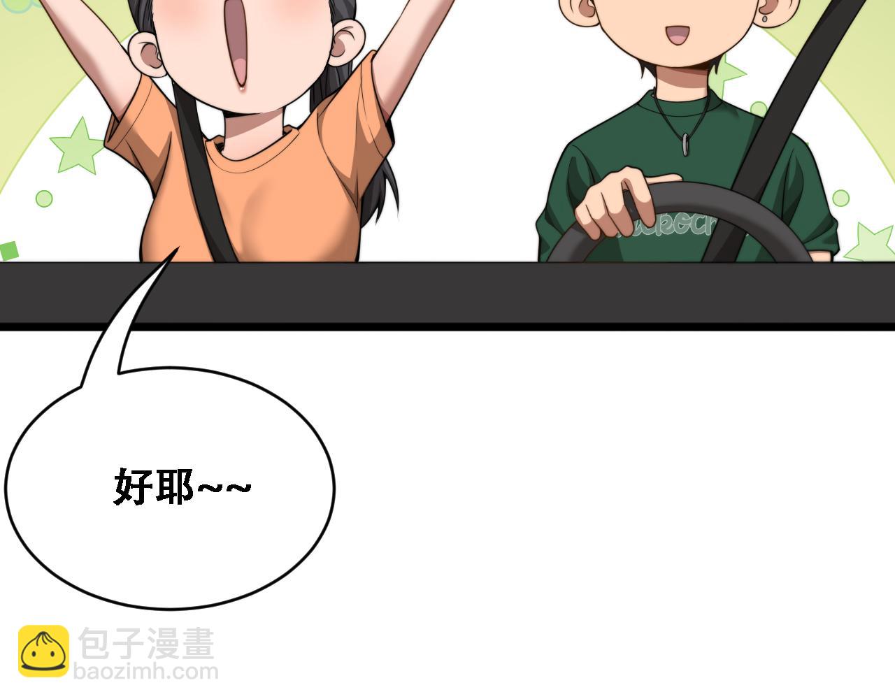 第44话 特殊滤镜(1/3)-第45话