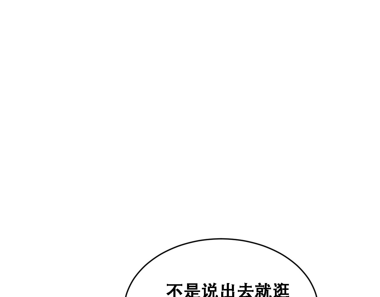 第44话 特殊滤镜(1/3)-第45话