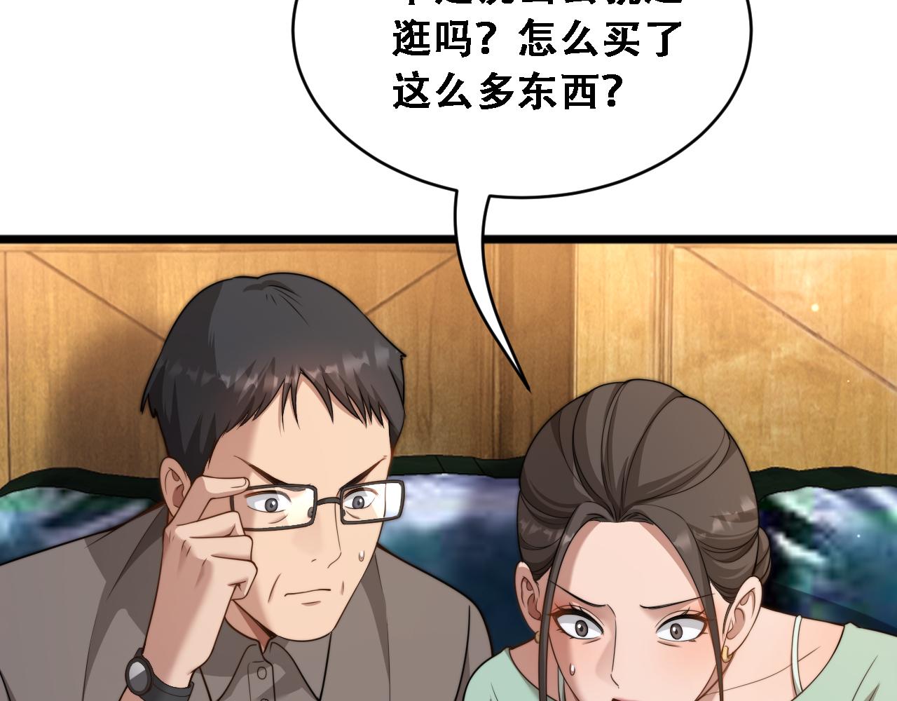 第44话 特殊滤镜(1/3)-第45话