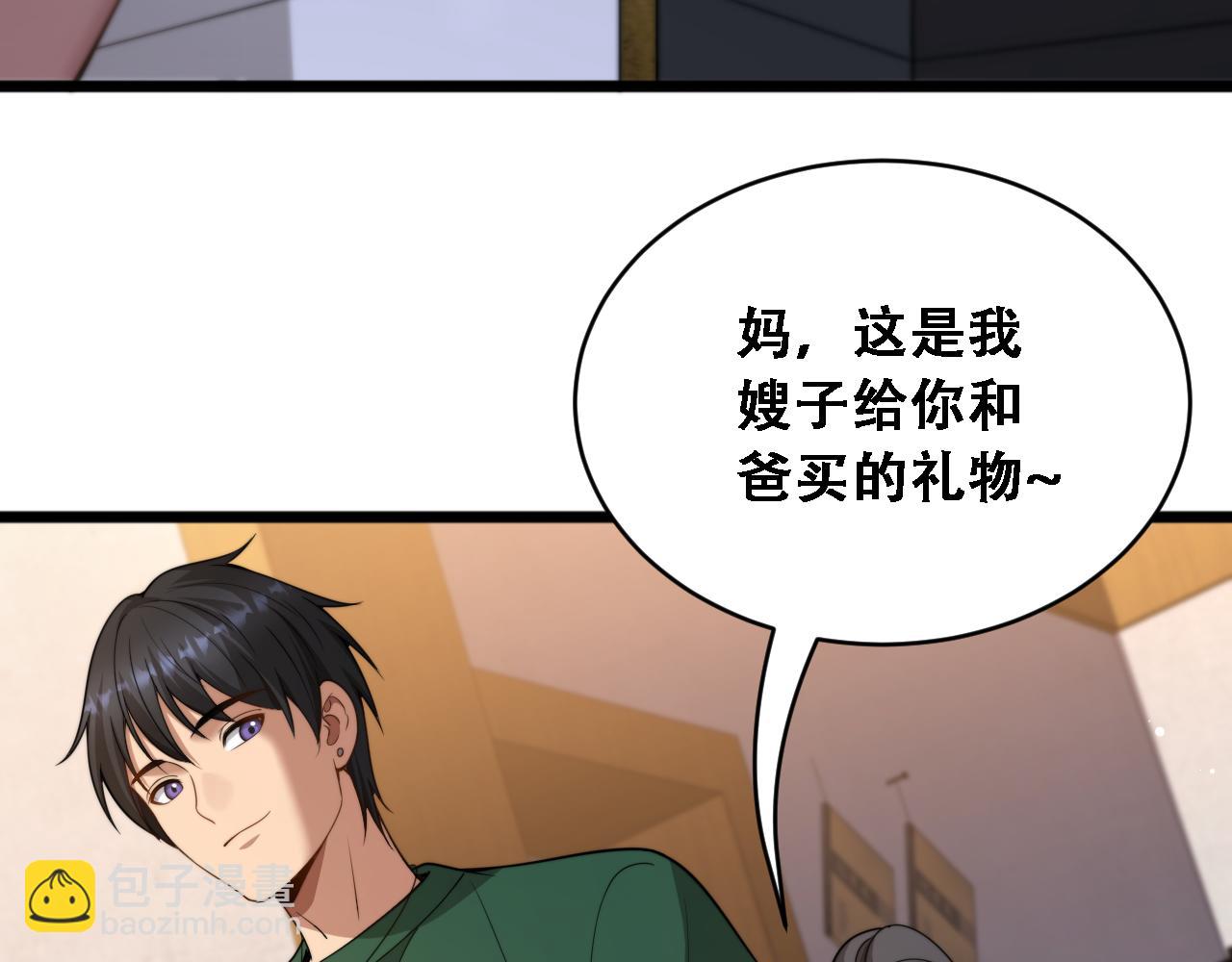 第44话 特殊滤镜(1/3)-第45话
