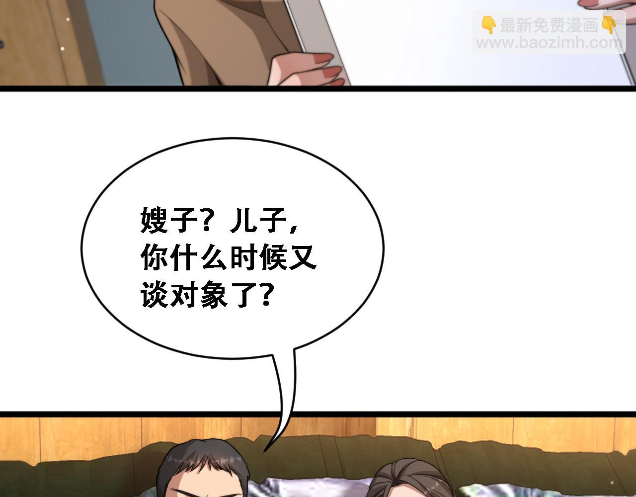 第44话 特殊滤镜(1/3)-第45话