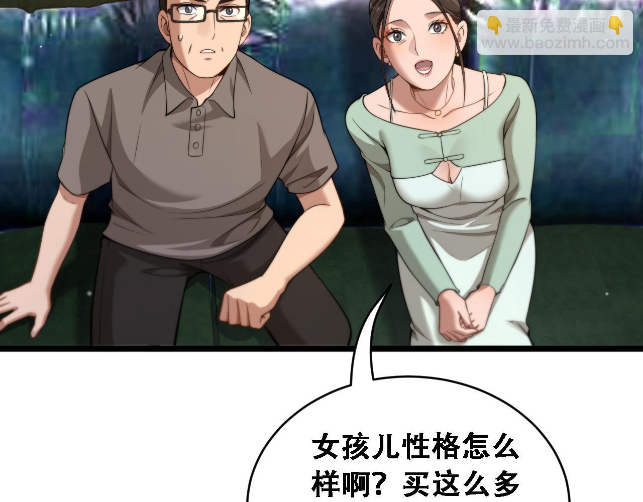 第44话 特殊滤镜(1/3)-第45话