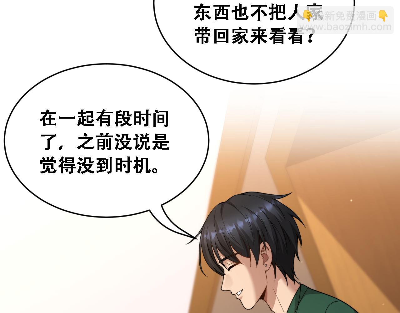 第44话 特殊滤镜(1/3)-第45话