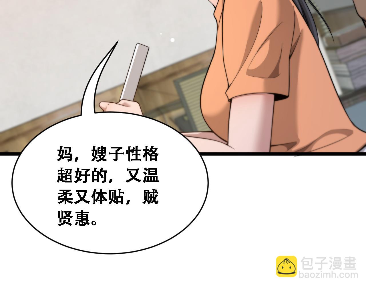 第44话 特殊滤镜(1/3)-第45话