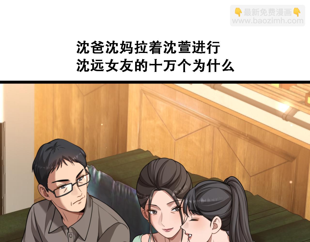 第44话 特殊滤镜(1/3)-第45话