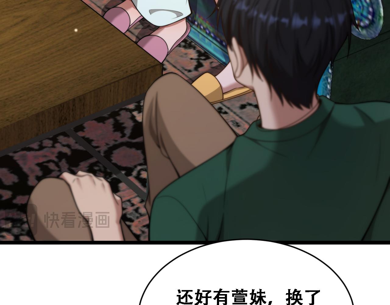 第44话 特殊滤镜(1/3)-第45话