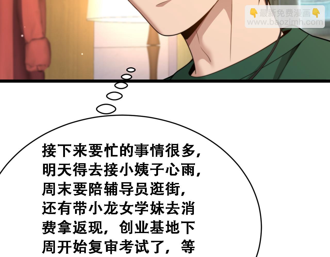 第44话 特殊滤镜(1/3)-第45话