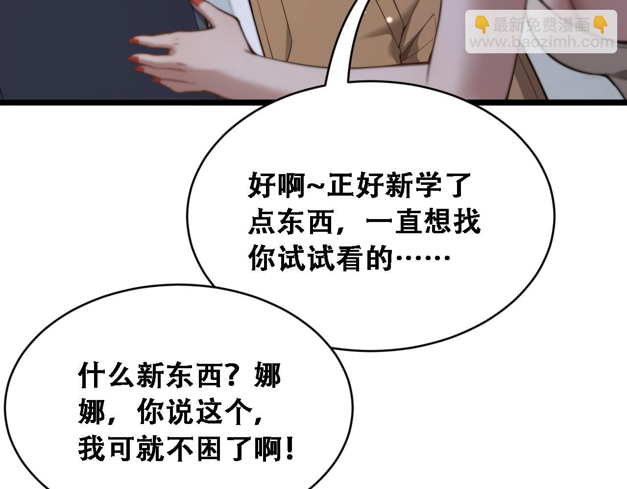 第44话 特殊滤镜(1/3)-第45话