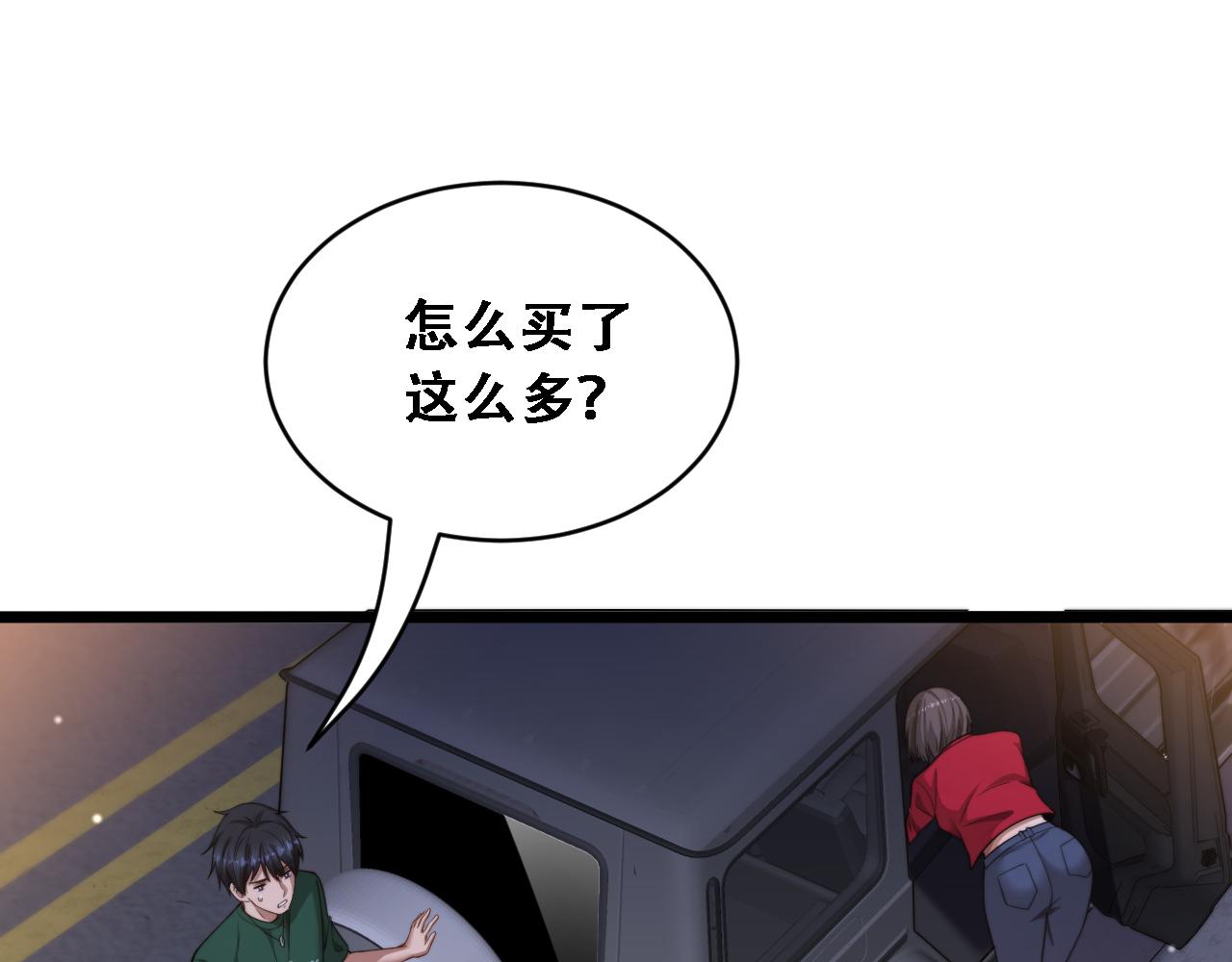 第44话 特殊滤镜(1/3)-第45话