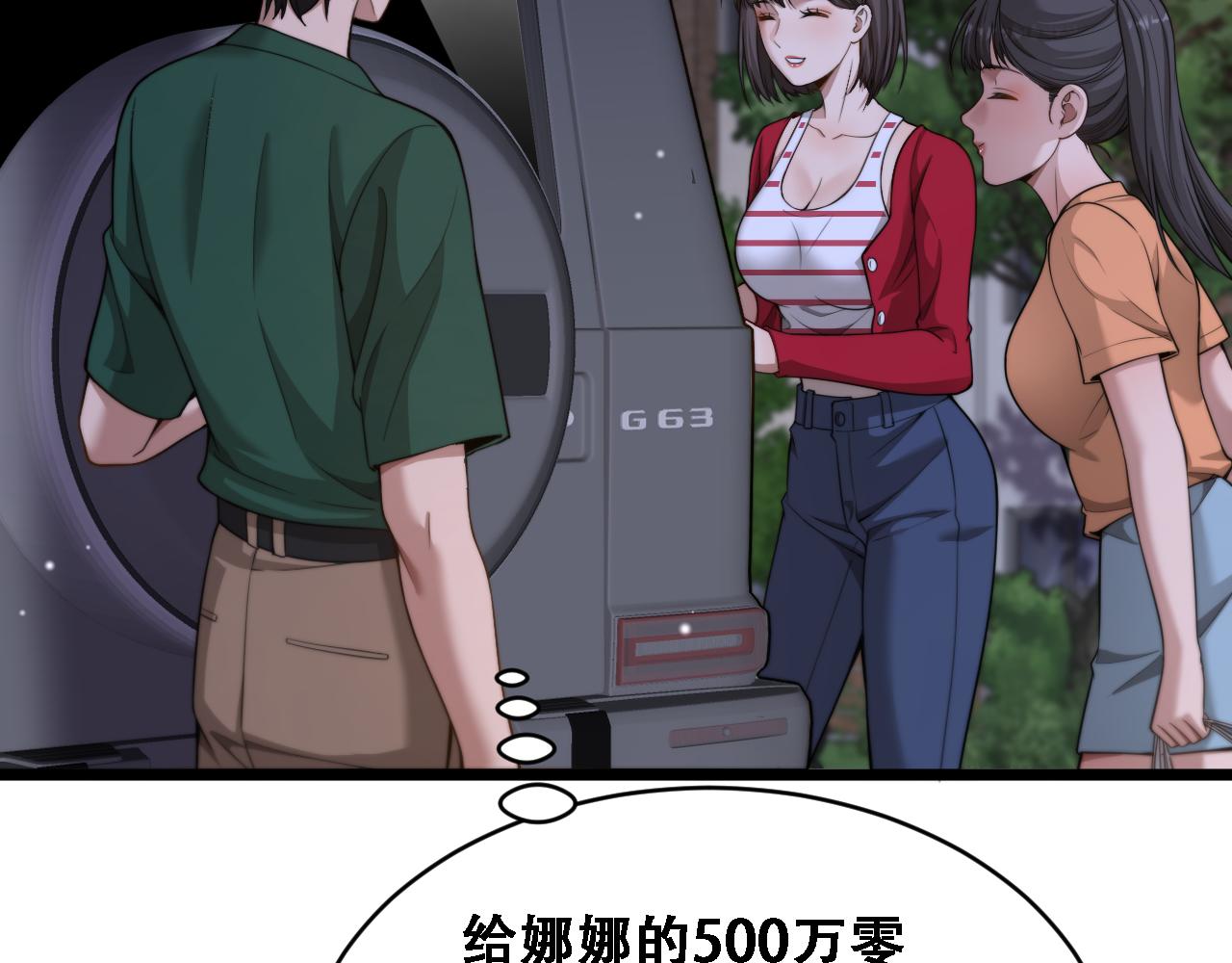 第44话 特殊滤镜(1/3)-第45话