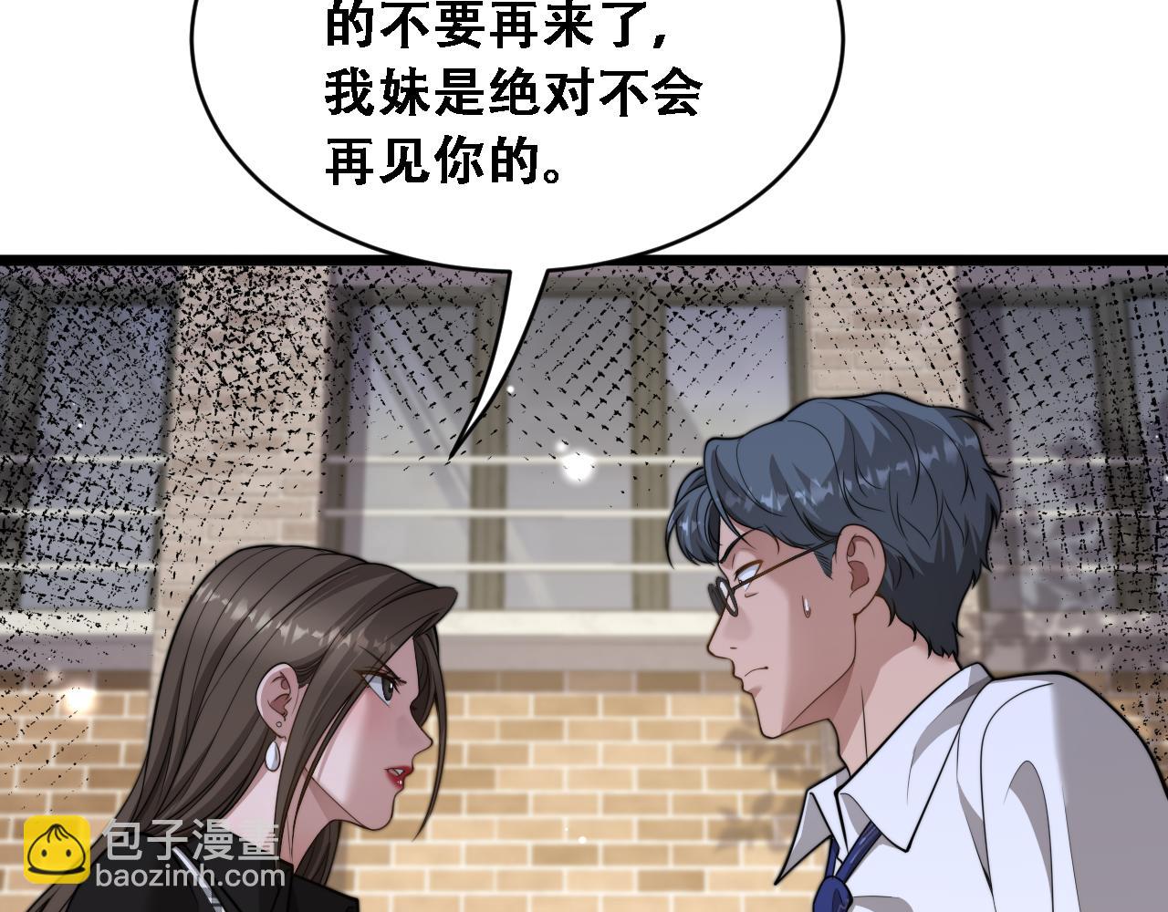 第45话 和黎晓的约会(1/3)-第47话