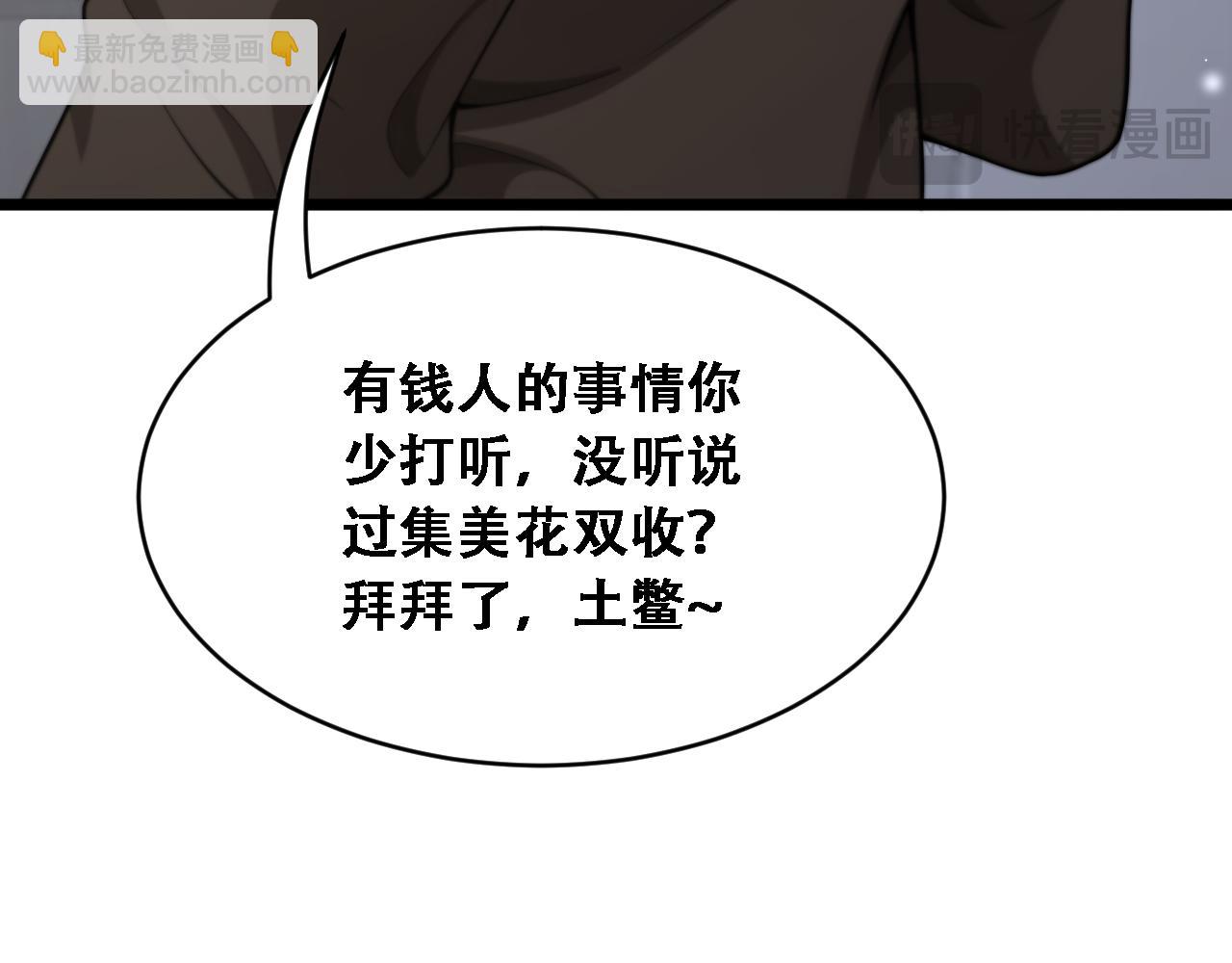 第45话 和黎晓的约会(1/3)-第47话