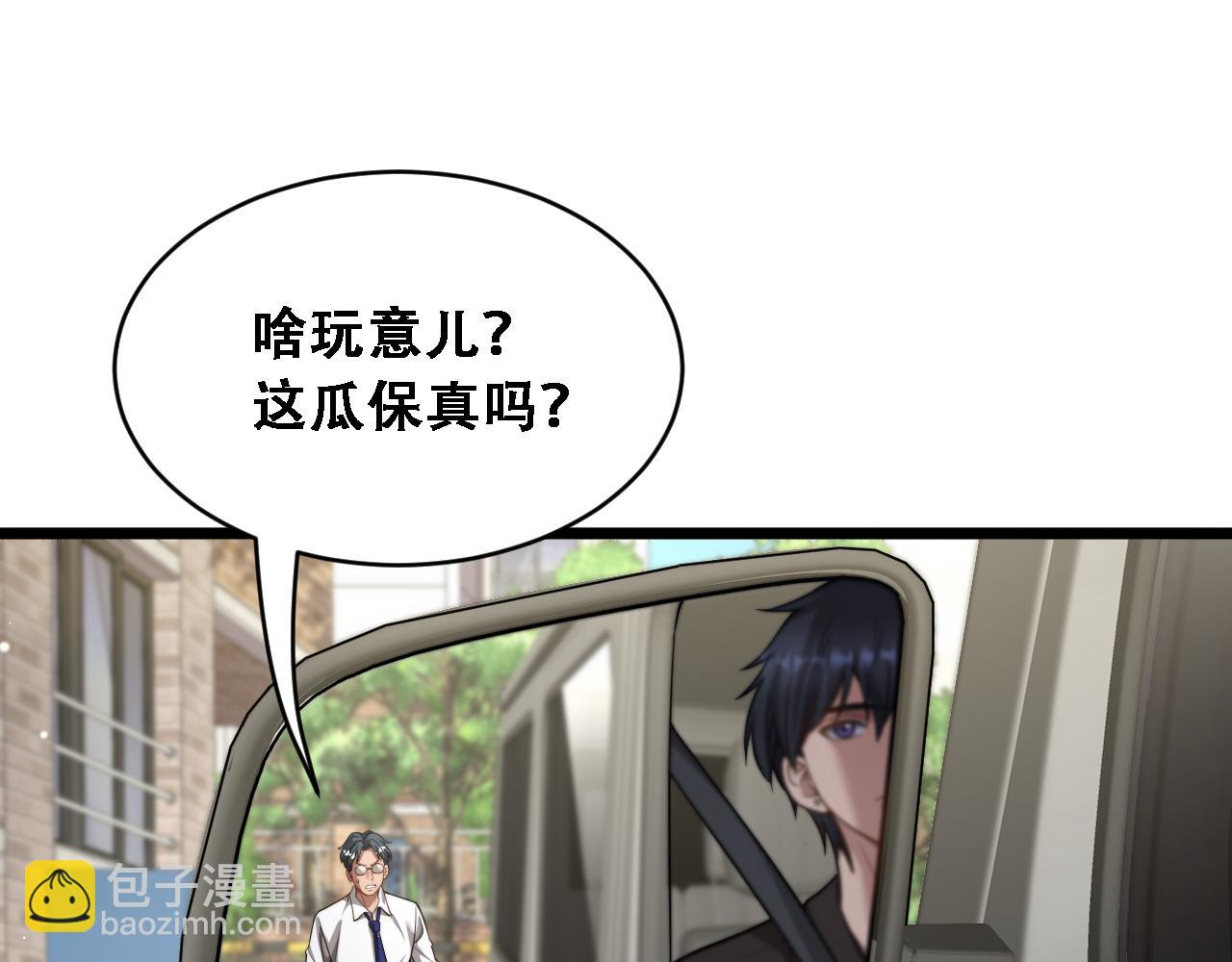 第45话 和黎晓的约会(1/3)-第47话