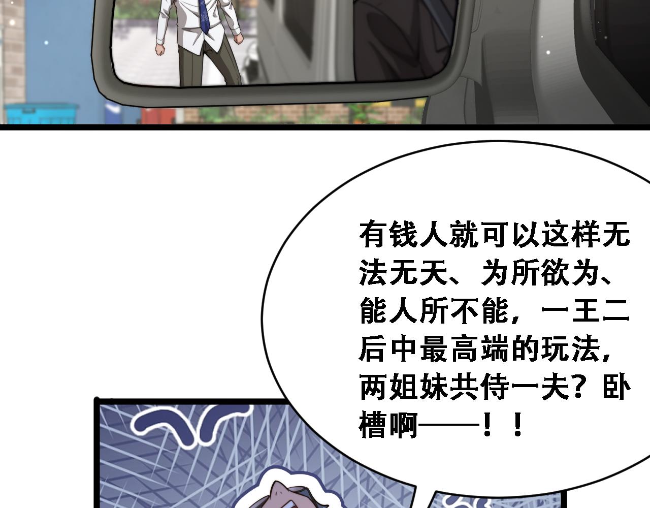 第45话 和黎晓的约会(1/3)-第47话