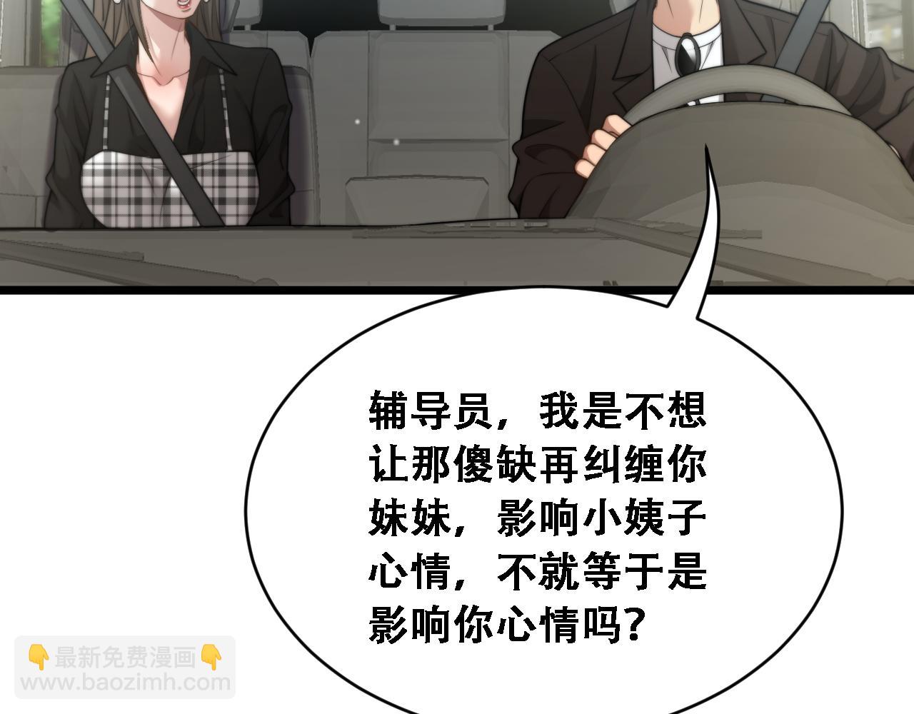 第45话 和黎晓的约会(1/3)-第47话