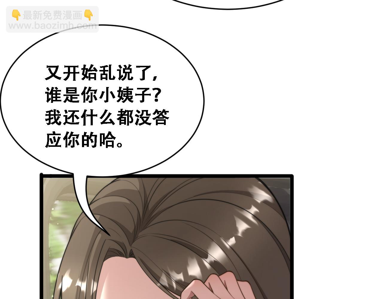 第45话 和黎晓的约会(1/3)-第47话