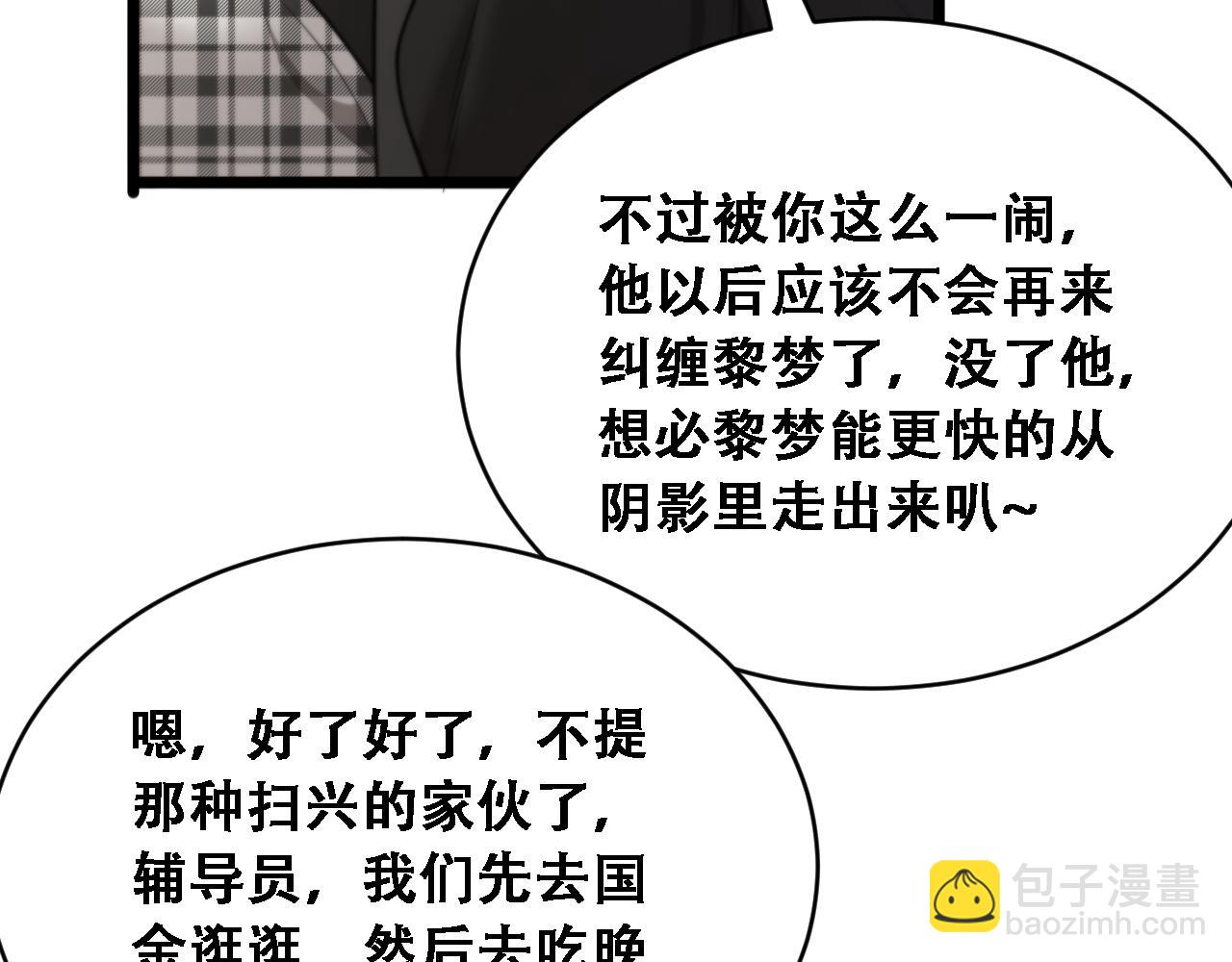 第45话 和黎晓的约会(1/3)-第47话