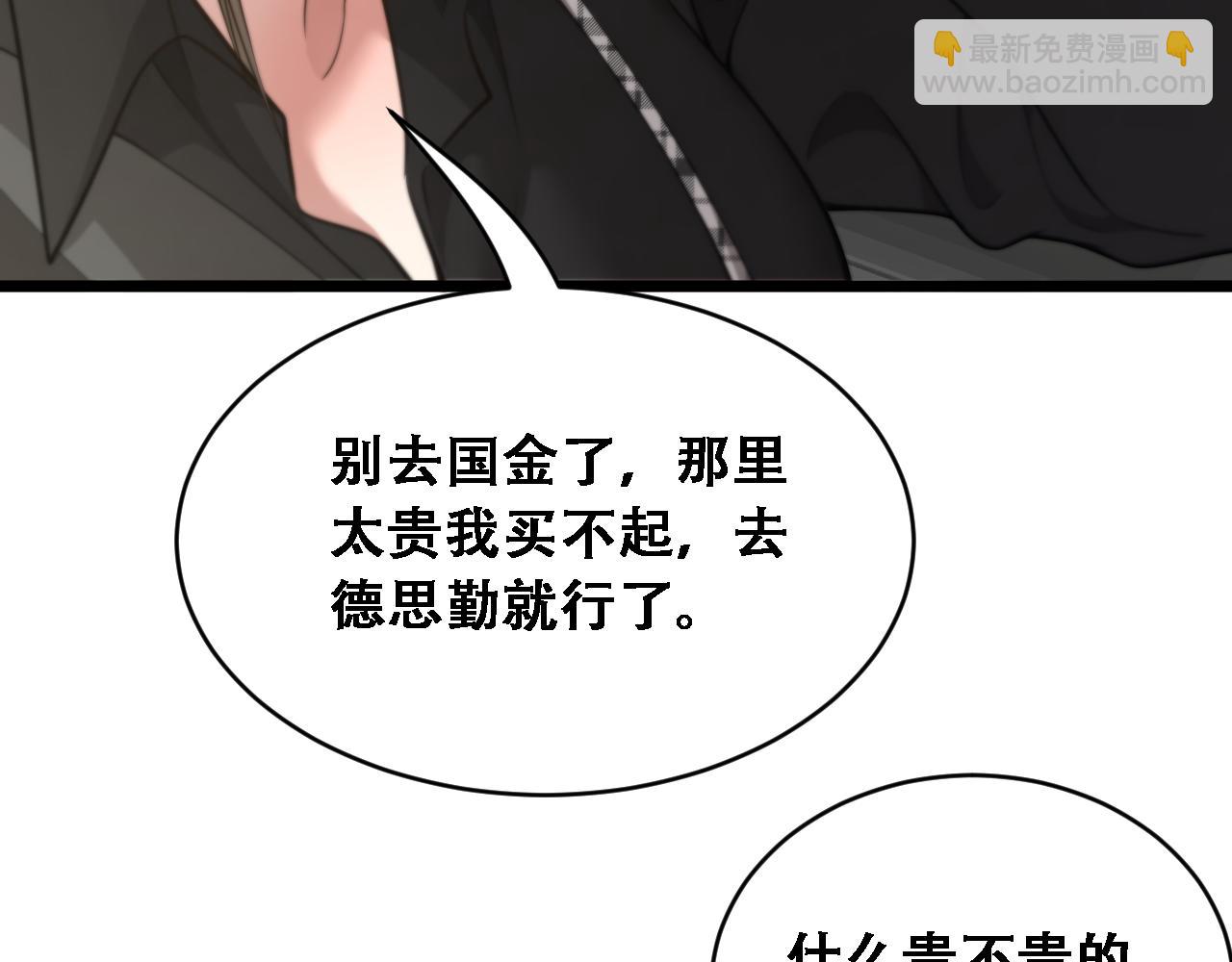 第45话 和黎晓的约会(1/3)-第47话