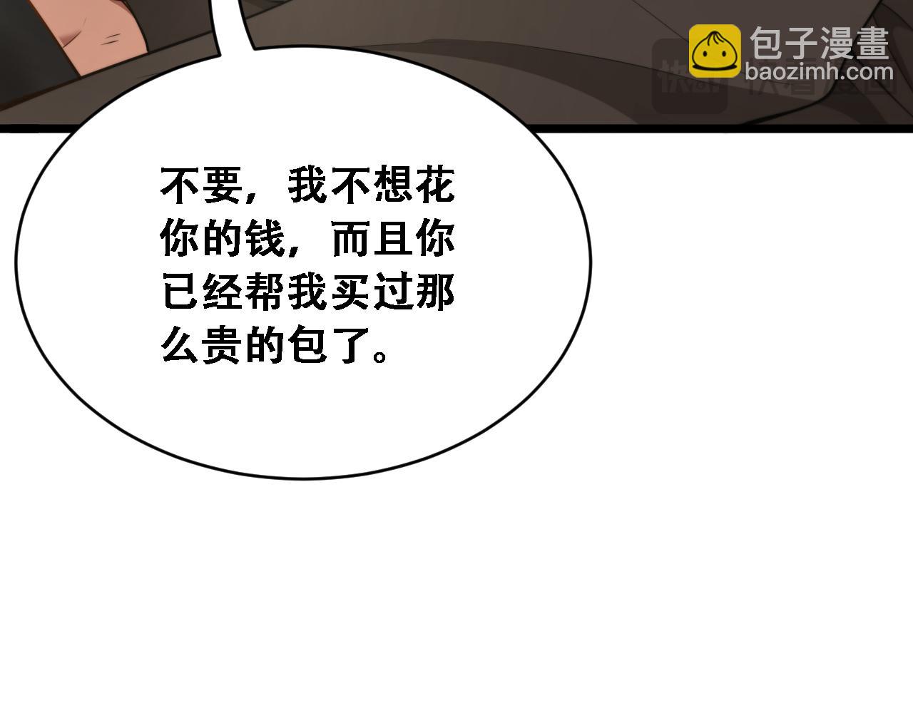 第45话 和黎晓的约会(1/3)-第47话