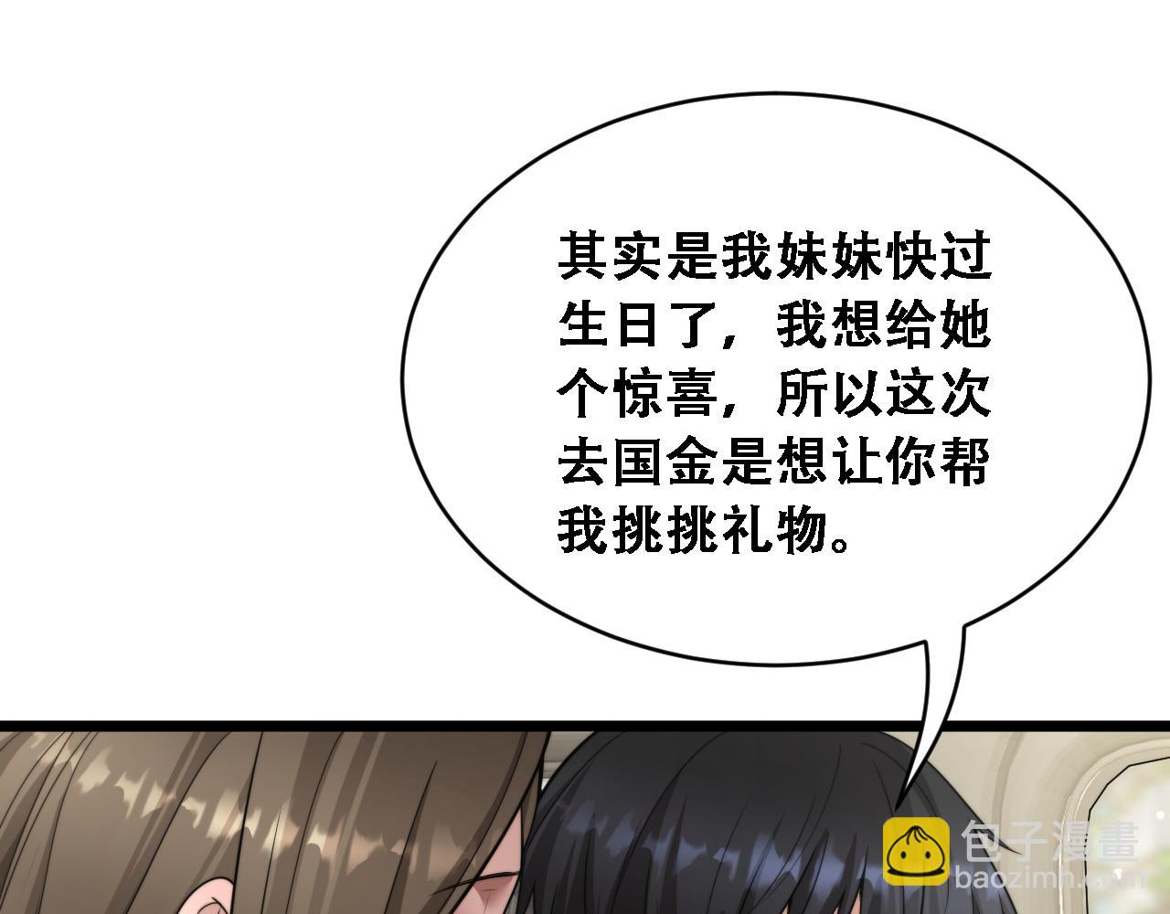 第45话 和黎晓的约会(1/3)-第47话