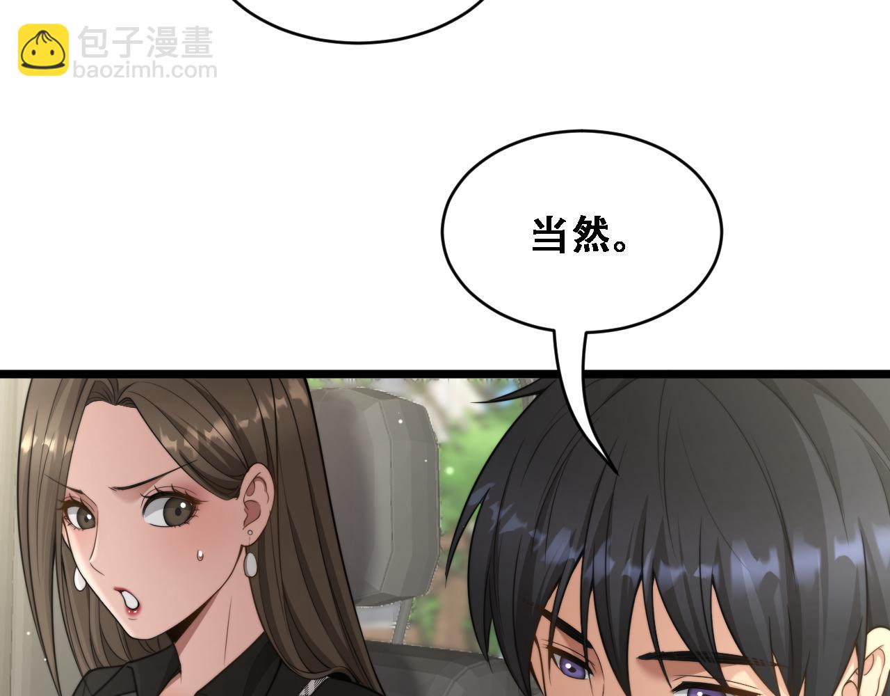 第45话 和黎晓的约会(1/3)-第47话